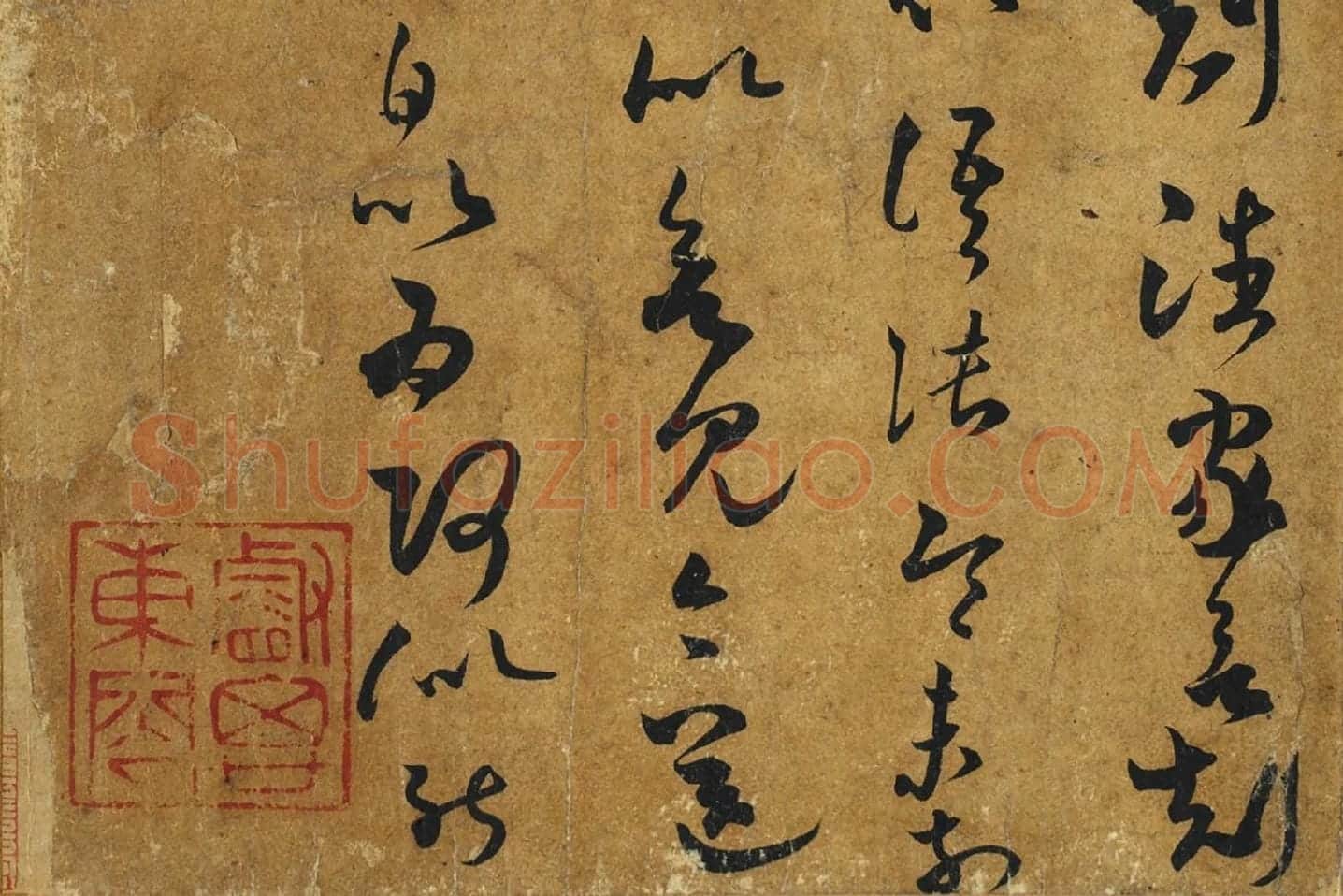 传褚遂良《摹王羲之长风帖》局部 (5)
