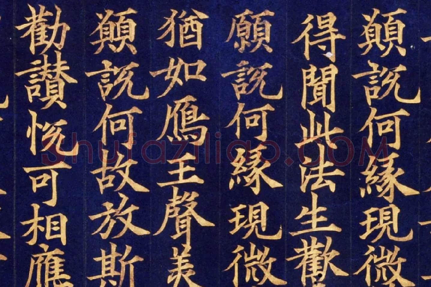 楷书金字大藏经《大宝积经卷》高清大图局部 (4)