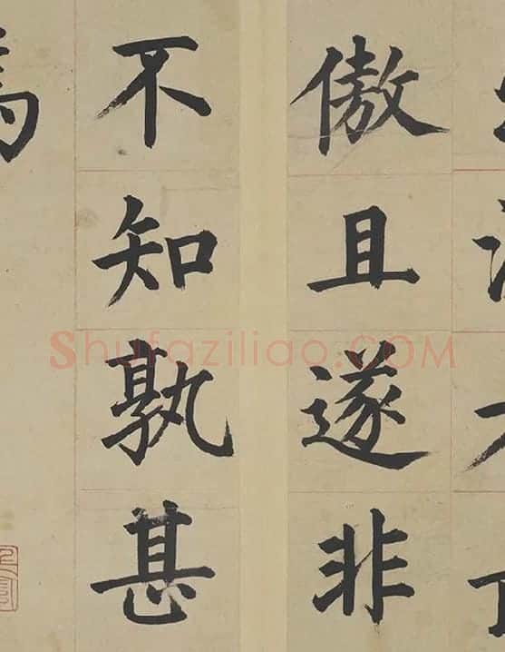 姜立纲楷书《东铭册》_02