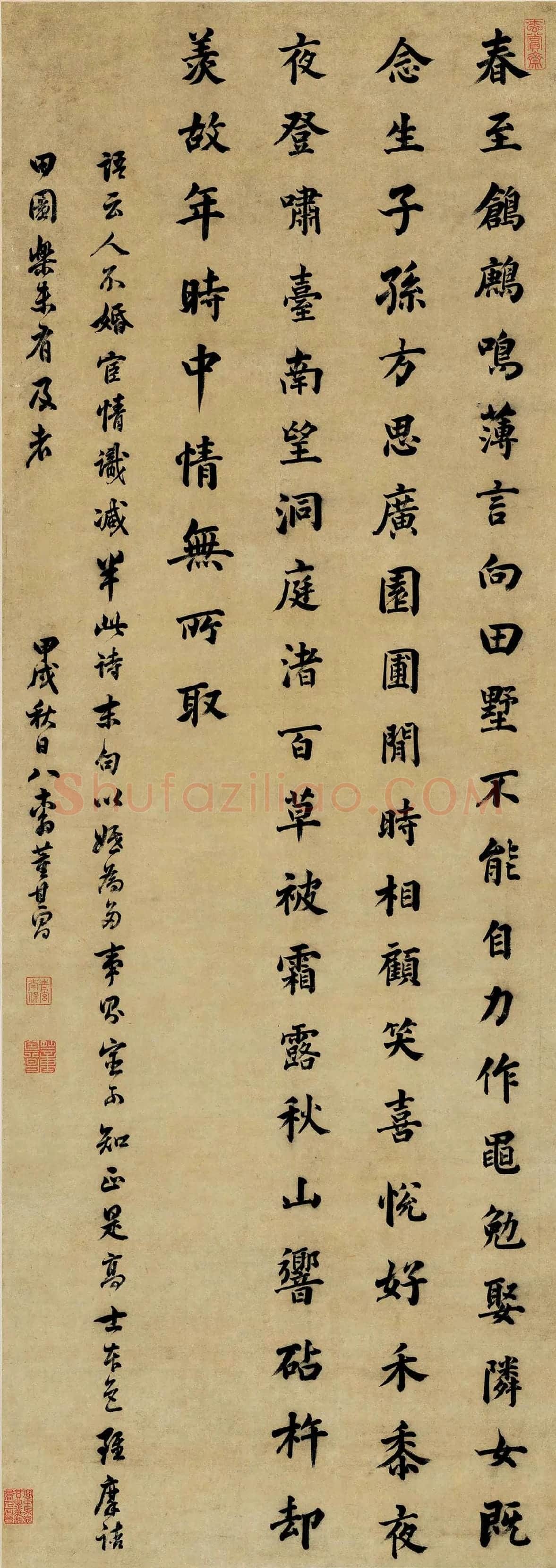 董其昌楷书《书五言古诗》轴