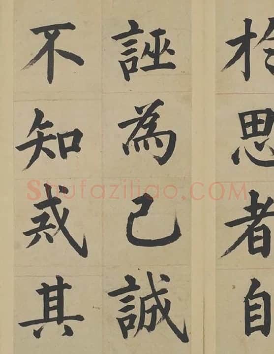 姜立纲楷书《东铭册》_04