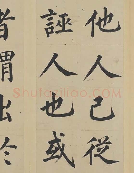 姜立纲楷书《东铭册》_06
