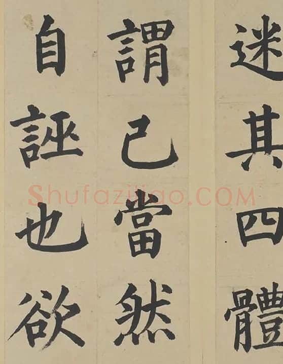 姜立纲楷书《东铭册》_07