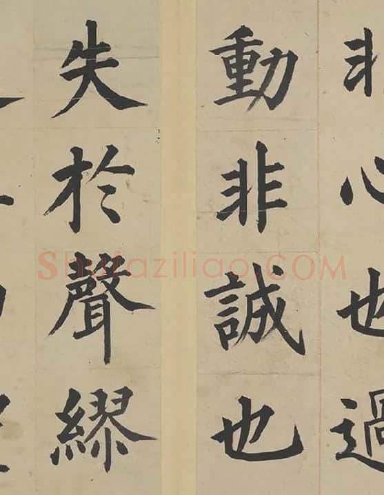 姜立纲楷书《东铭册》_08