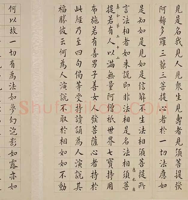翁方纲小楷《金刚经册》_02
