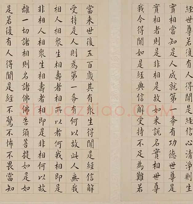 翁方纲小楷《金刚经册》_20