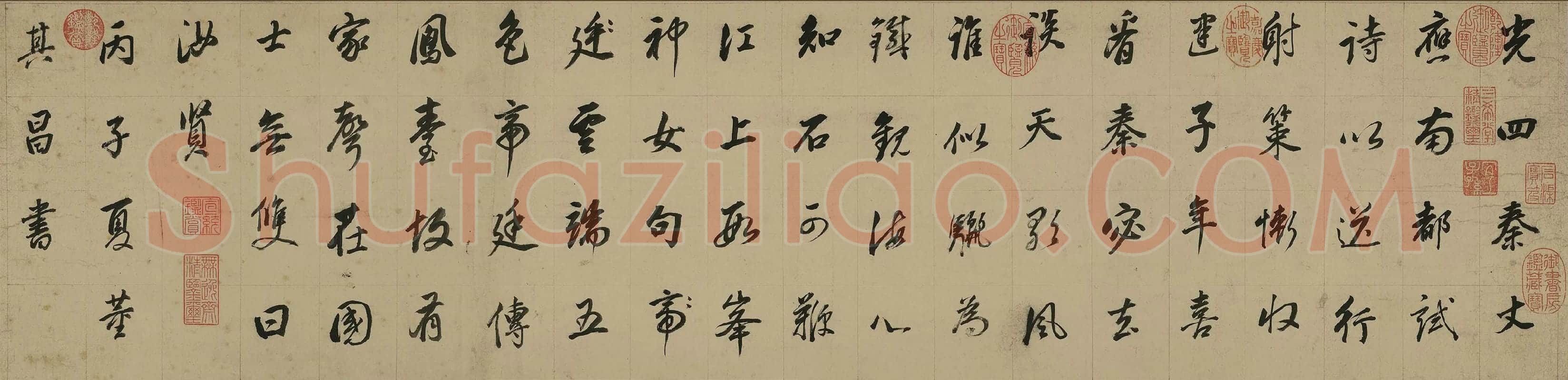 董其昌行书七律诗