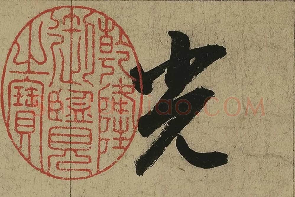 董其昌行书七律诗高清局部 (1)