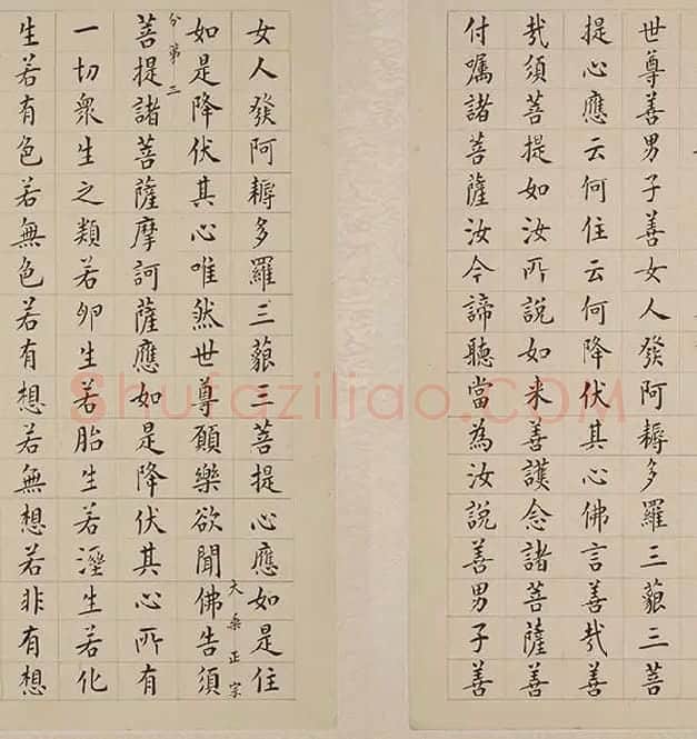 翁方纲小楷《金刚经册》_31