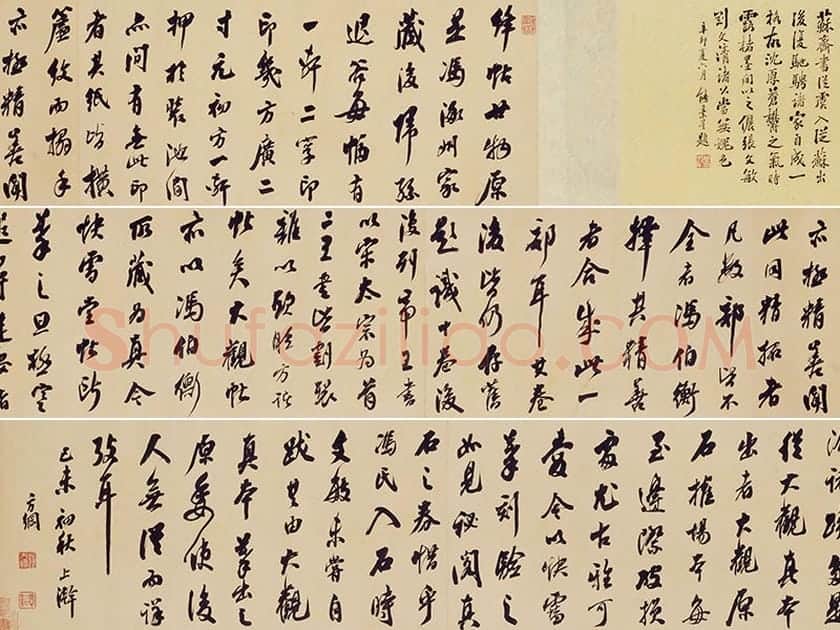 翁方纲行书《论绛帖》卷