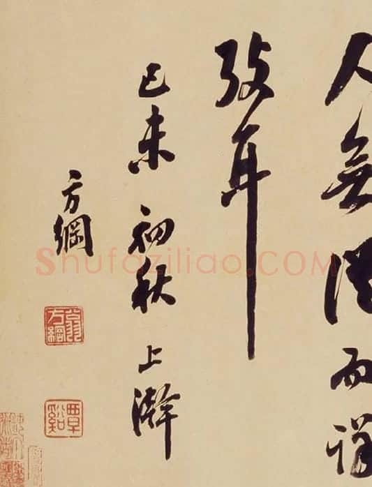 翁方纲行书《论绛帖》_01