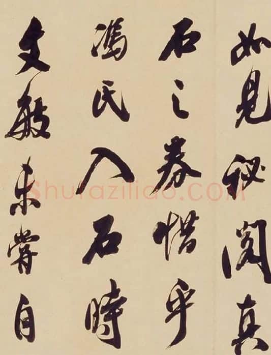 翁方纲行书《论绛帖》_03