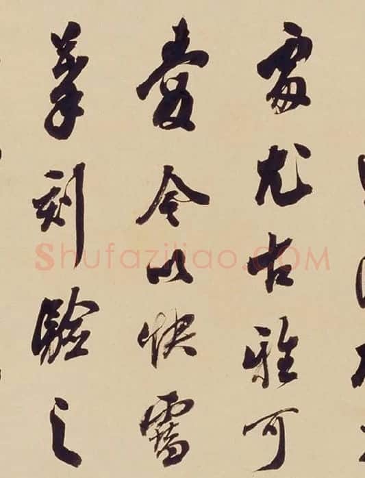 翁方纲行书《论绛帖》_04