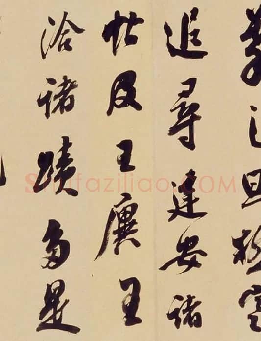 翁方纲行书《论绛帖》_06