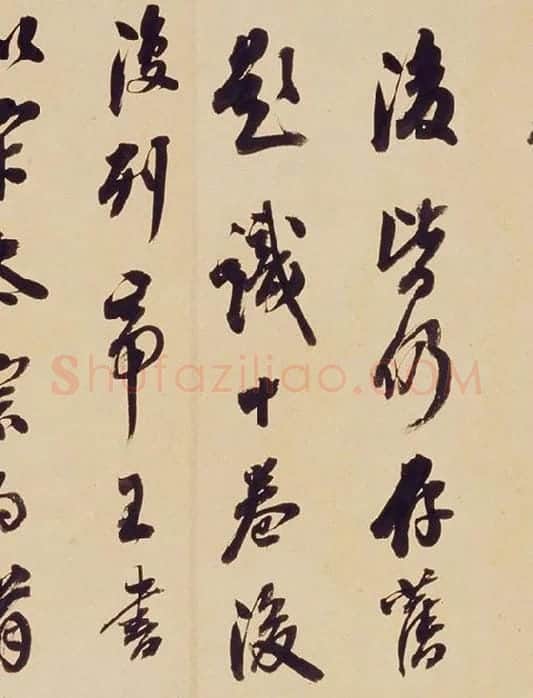 翁方纲行书《论绛帖》_09