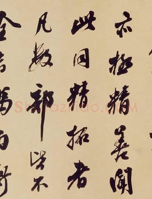 翁方纲行书《论绛帖》_11