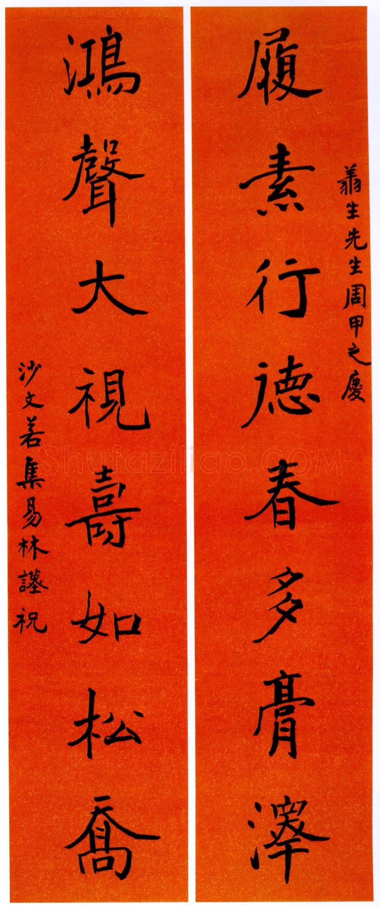沙孟海《楷书集易林八言联》纸本楷书 158×34cm×2 1949年 沙孟海书学院藏