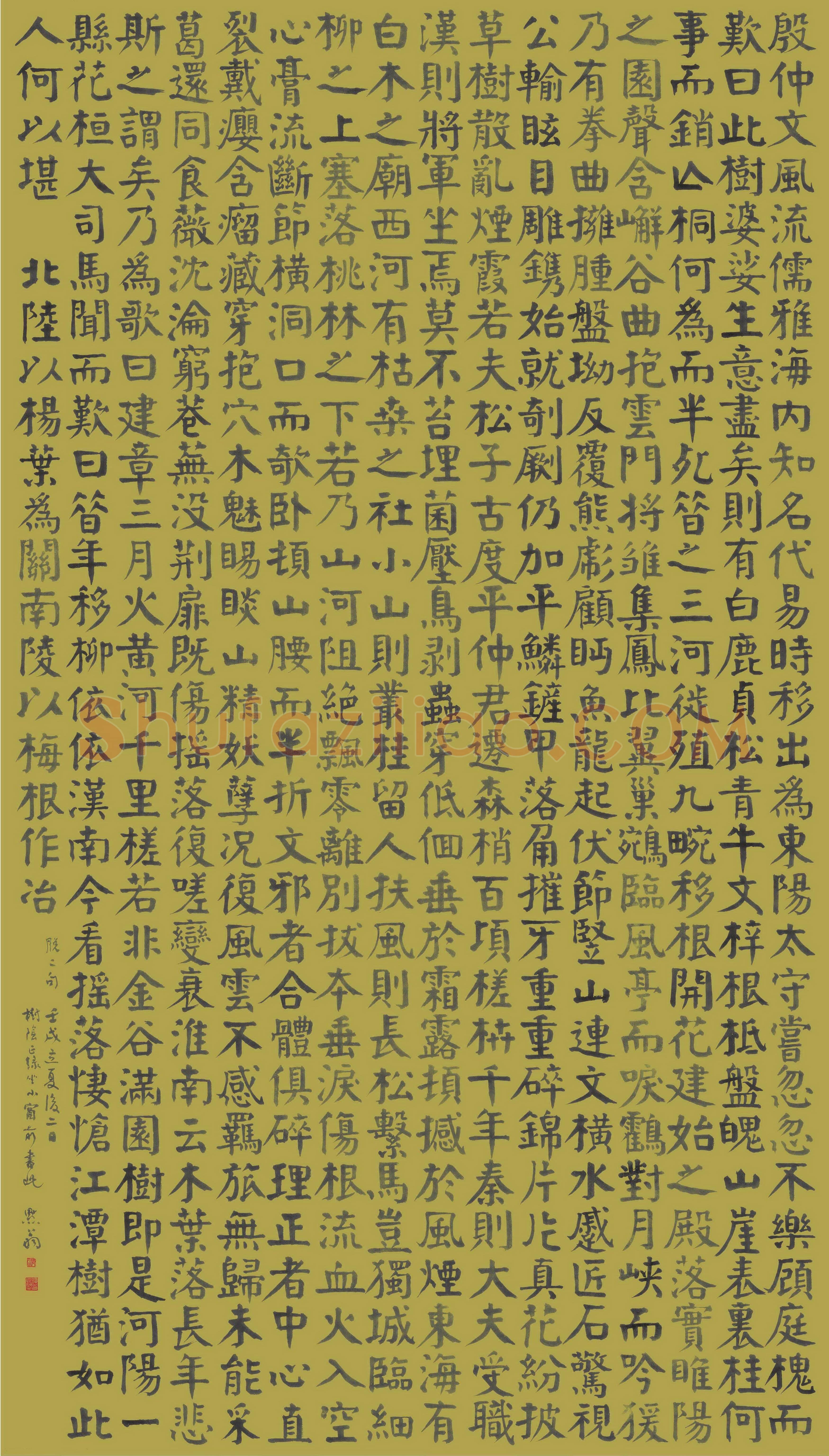谭延闿《楷书庾信枯树赋》