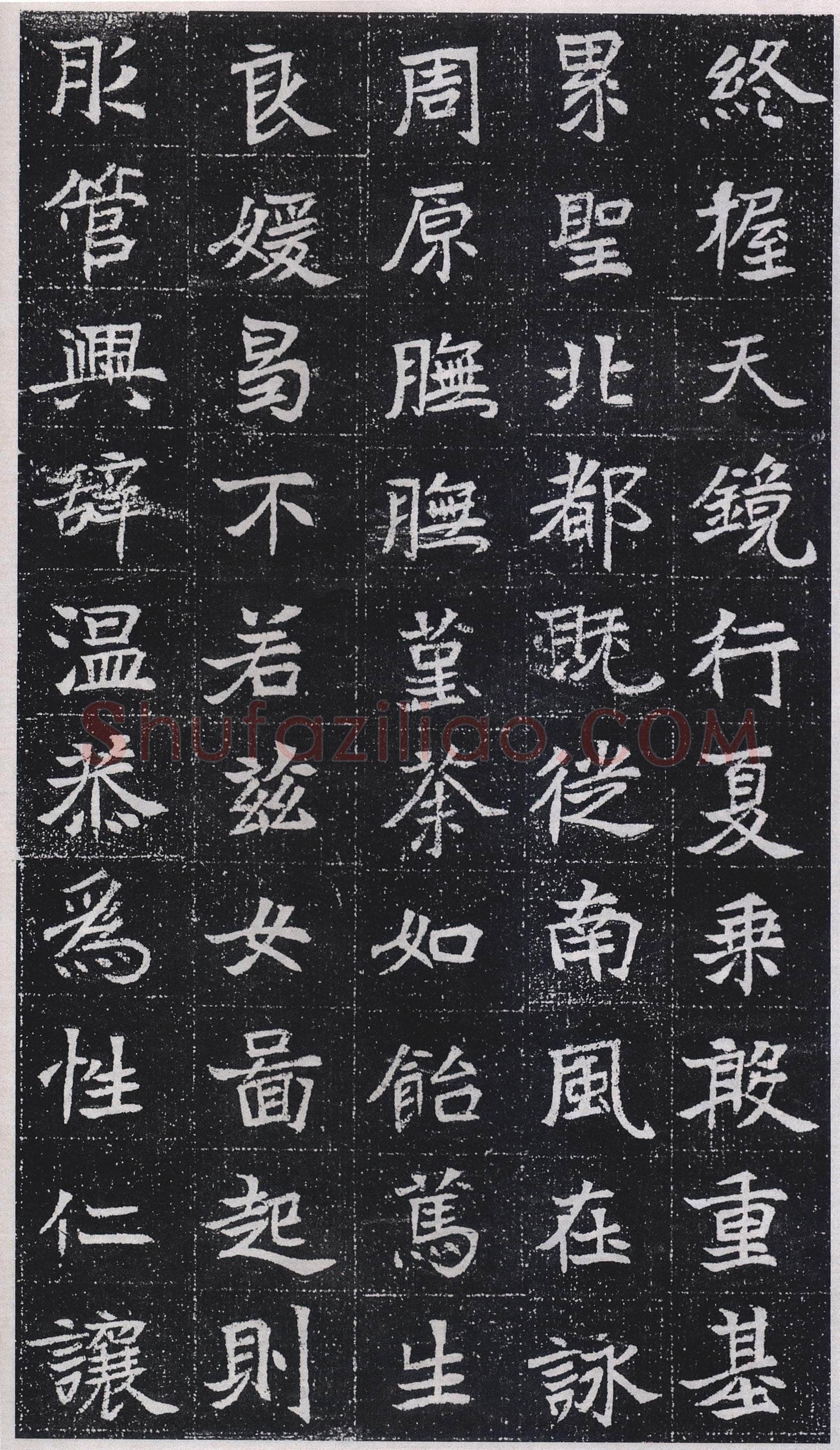 元瑛墓志前秦北朝碑刻碑拓,摘自前秦北朝元瑛墓志(全本)