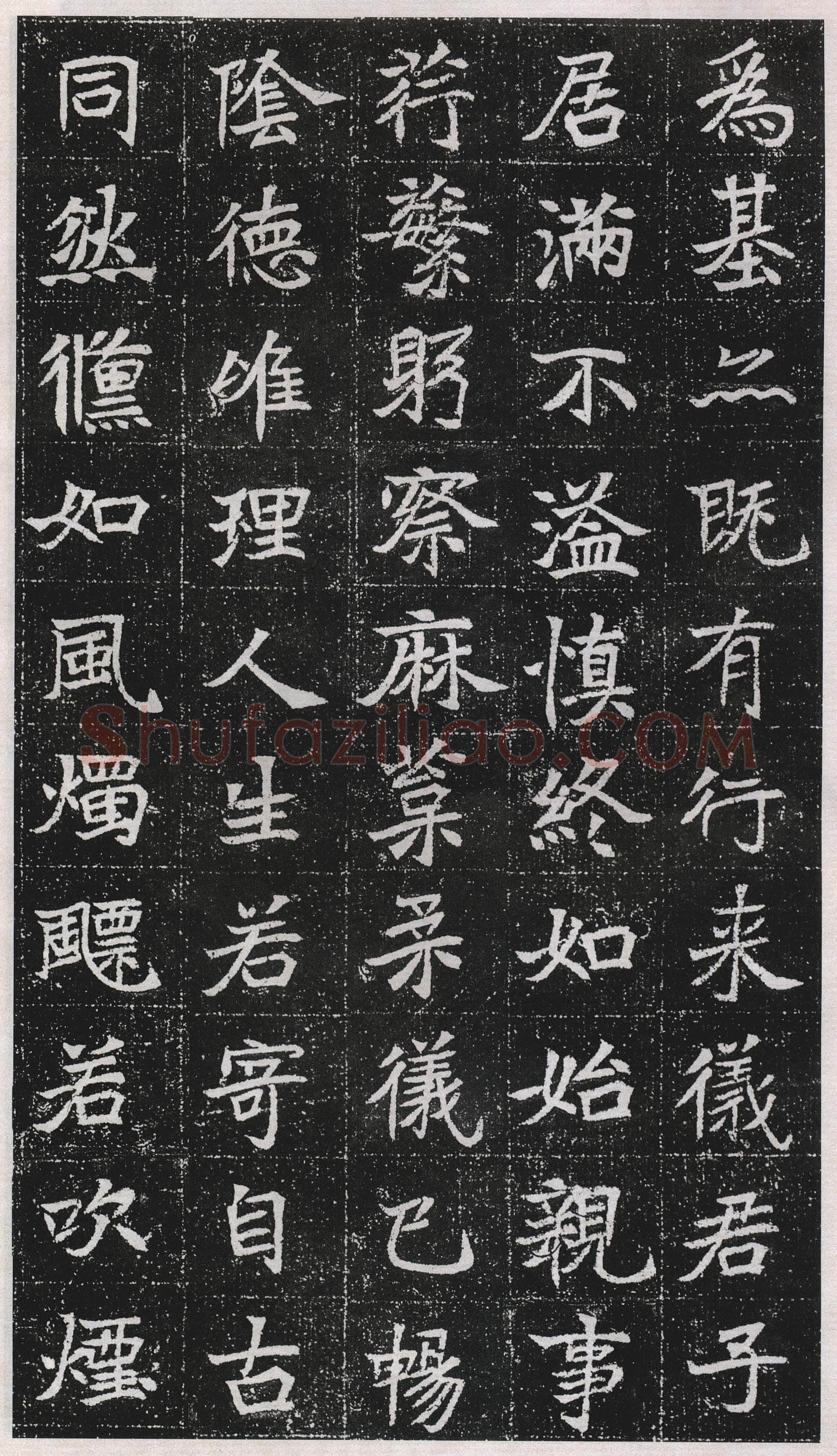 元瑛墓志前秦北朝碑刻碑拓,摘自前秦北朝元瑛墓志(全本)