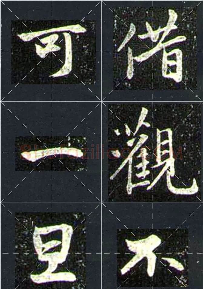 赵孟頫行书字帖米字格兰亭十三跋 | 软笔行书字帖