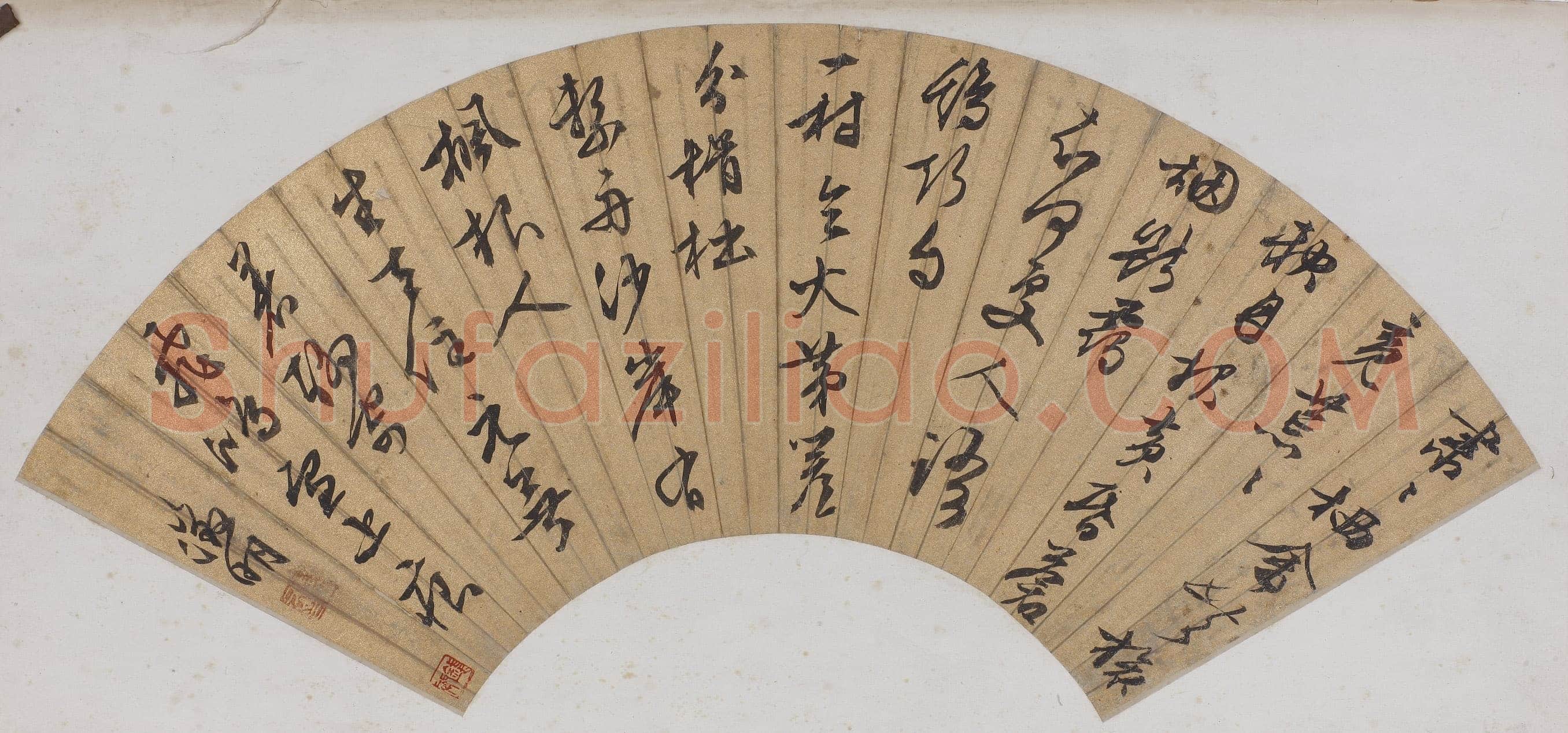 文徵明《行草书诗扇页》17.5×53cm 无锡博物院藏