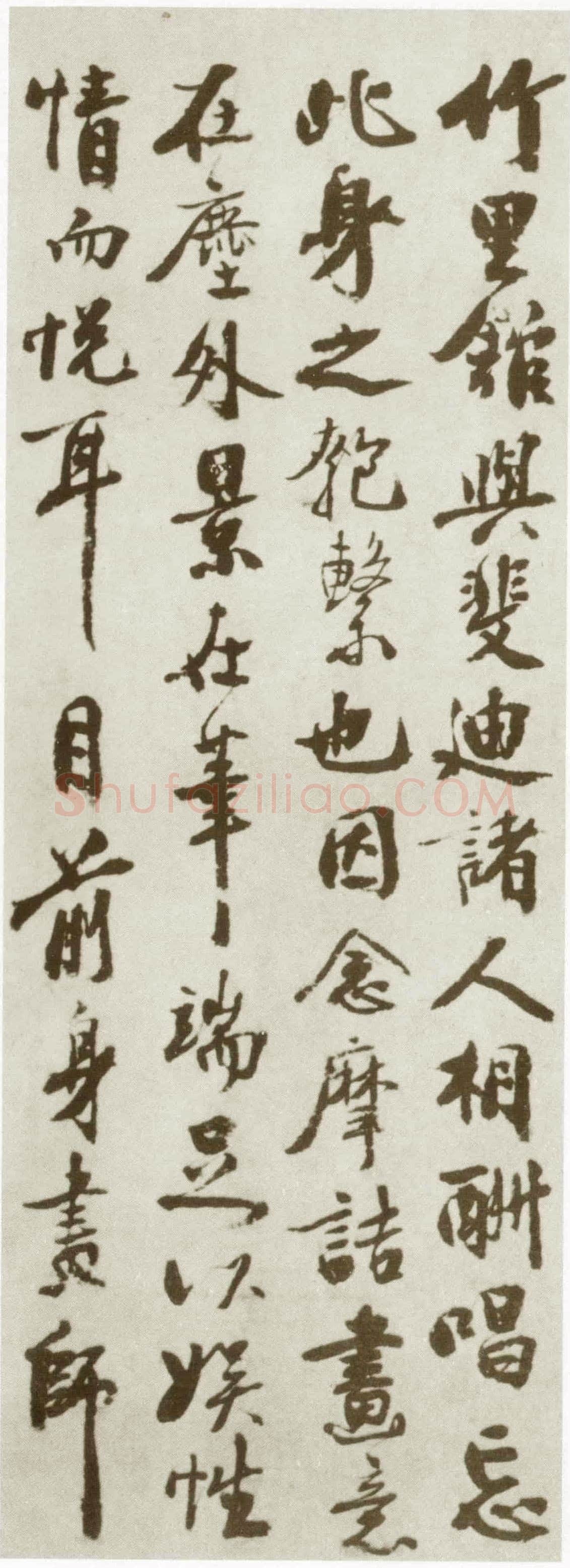 秦观《摩诘辋川图跋》