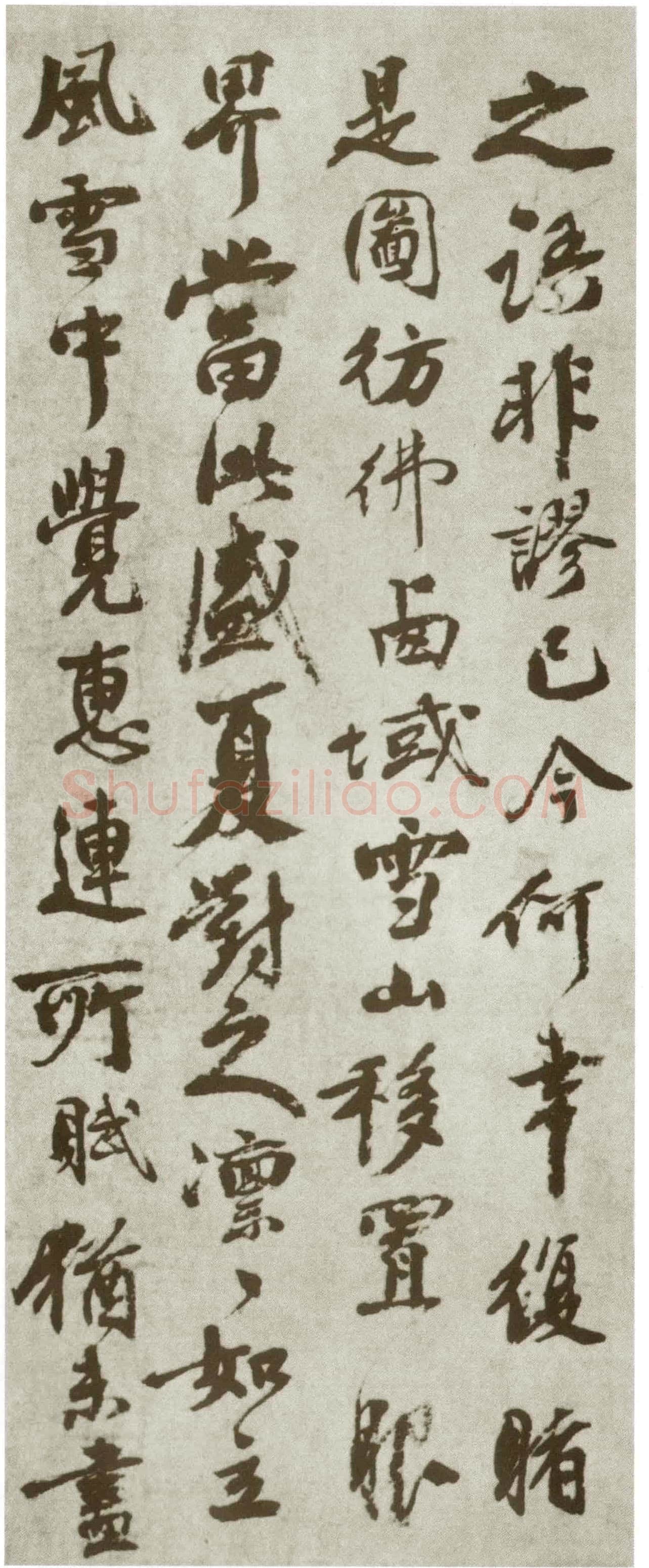 秦观《摩诘辋川图跋》