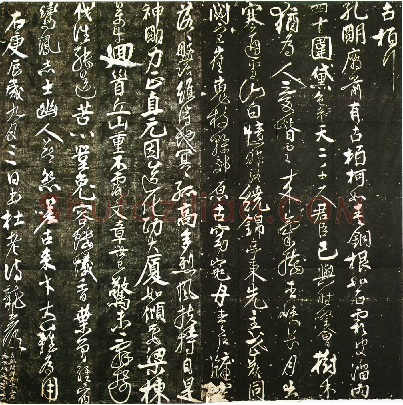 任询《古柏行》杜甫