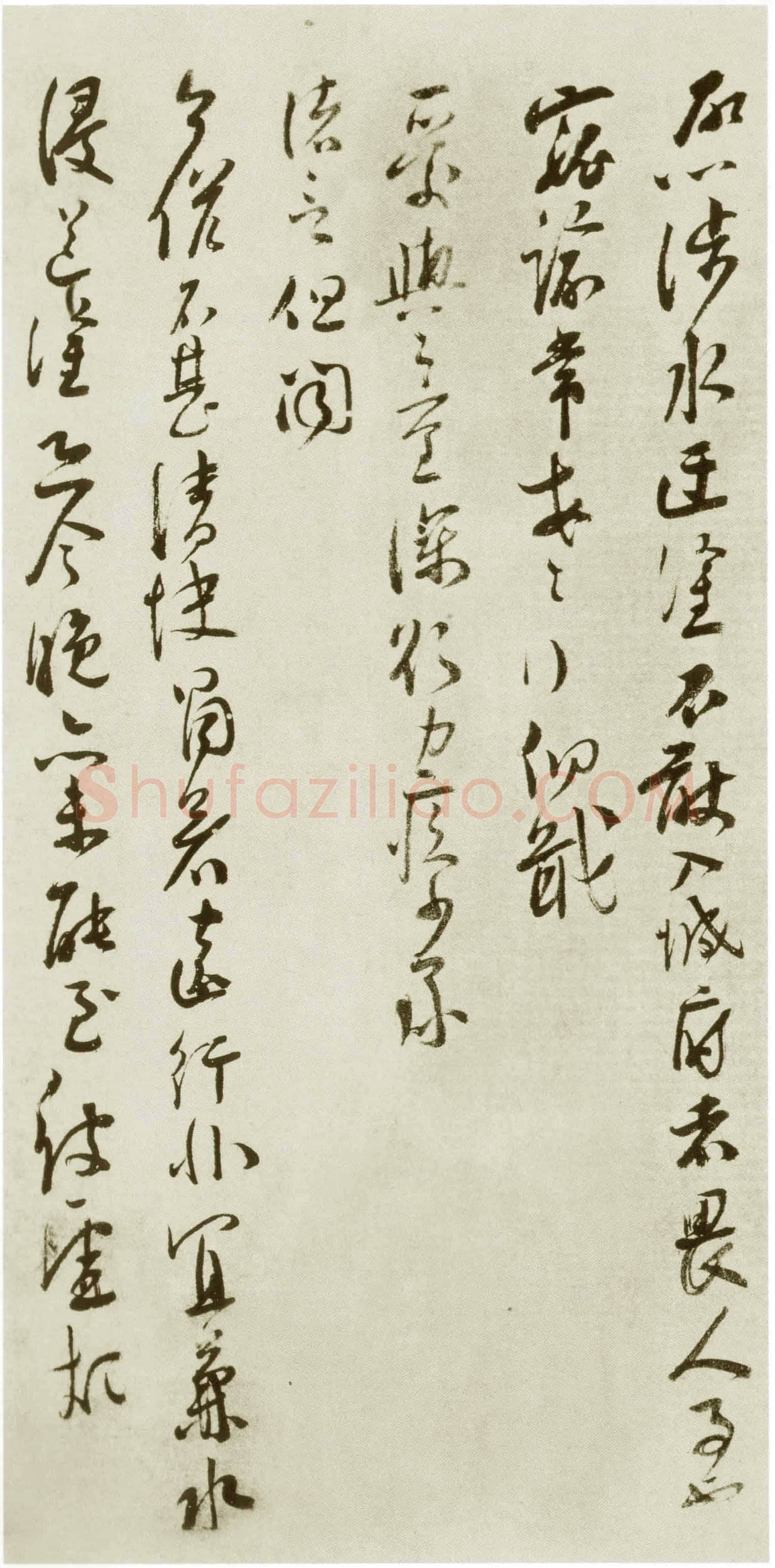 苏洵《道中帖、陈元实夜来帖》