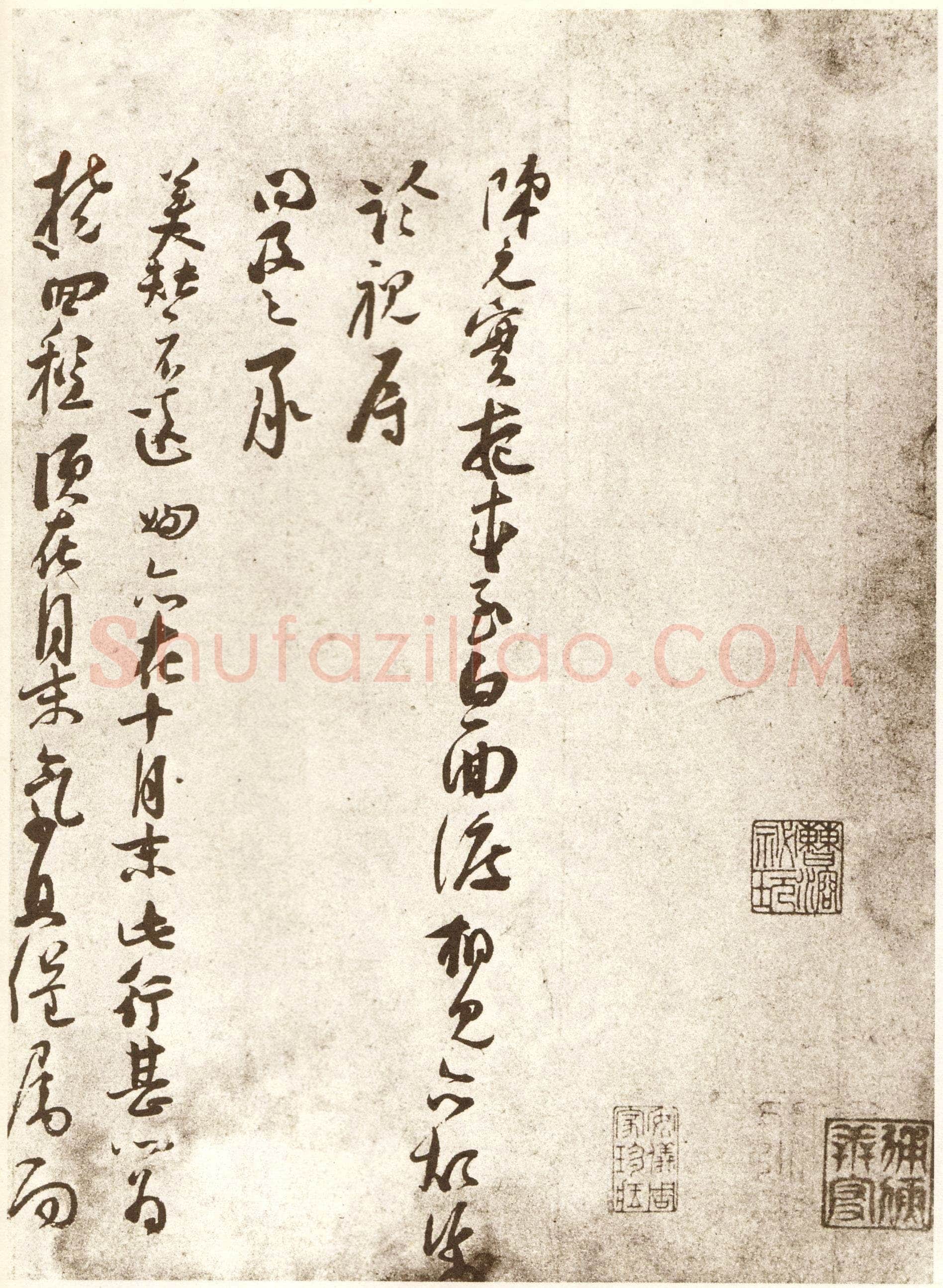 苏洵《道中帖、陈元实夜来帖》