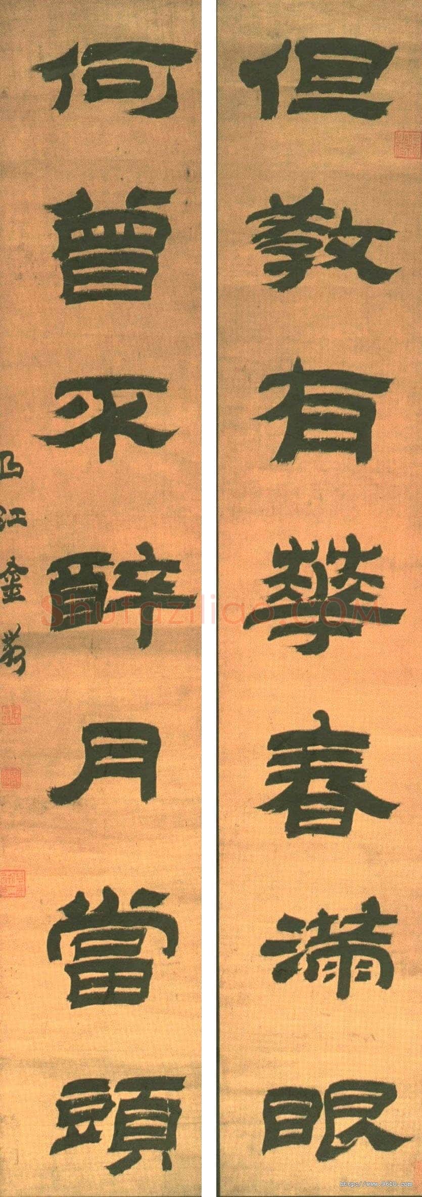 金农《隶书但教何曾七言联》