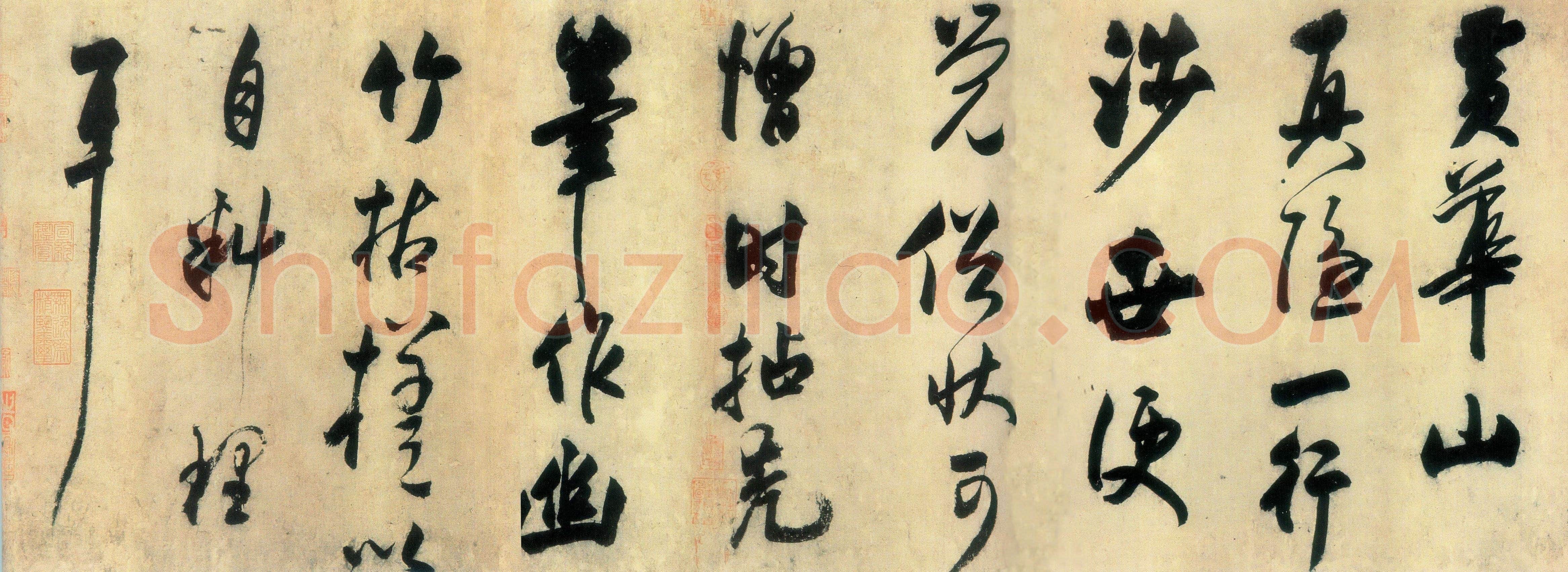 王庭筠 《题幽竹枯槎图卷》绢本行书 38.1×117.7cm(全幅)墨笔 日本京都藤井齐成会藏