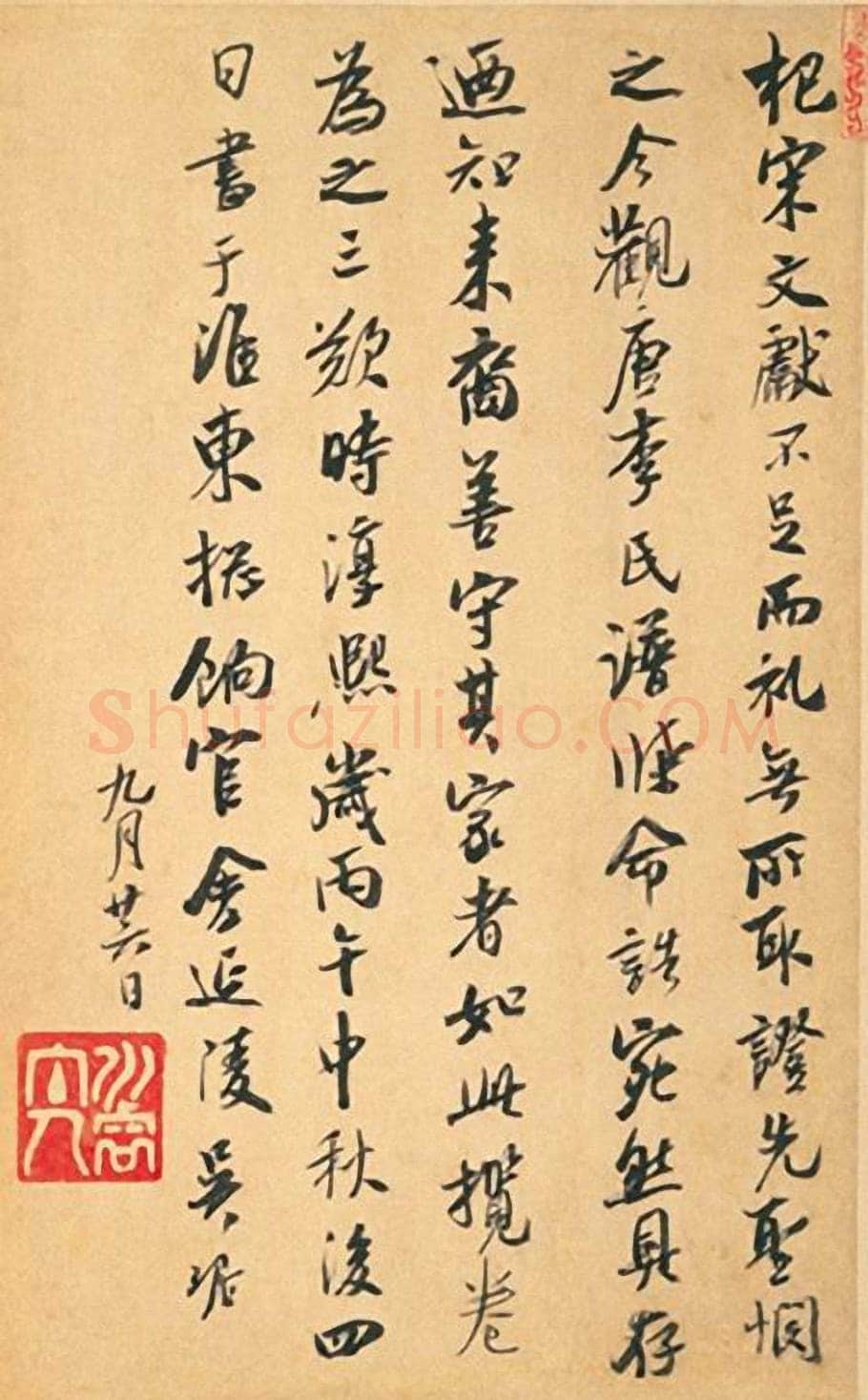 吴琚《识语并焦山题名》纸本行书 32.8×44.9cm 台北故宫博物院藏