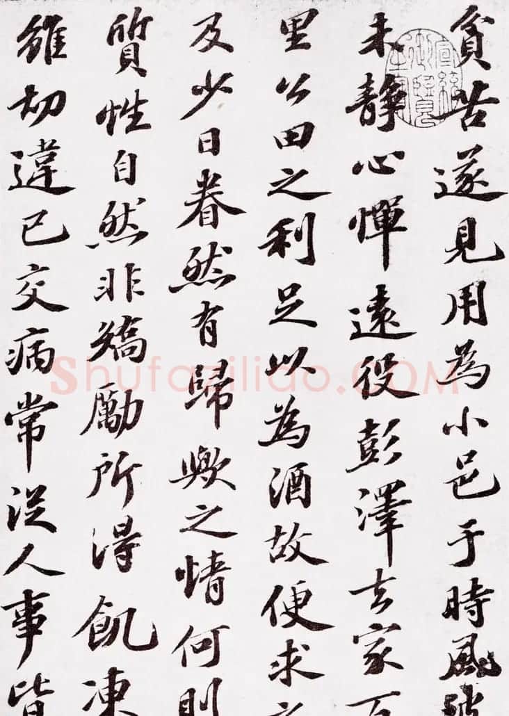 苏轼书法长卷欣赏《归去来兮辞》 | 毛笔书法作品