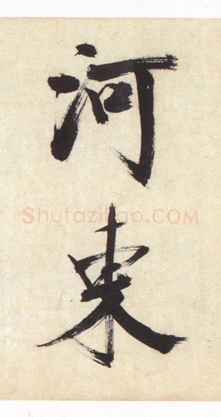 张即之《书杜诗卷》纸本楷书,35.5×1464.6cm 淳祐十年(1250)辽宁省博物馆藏