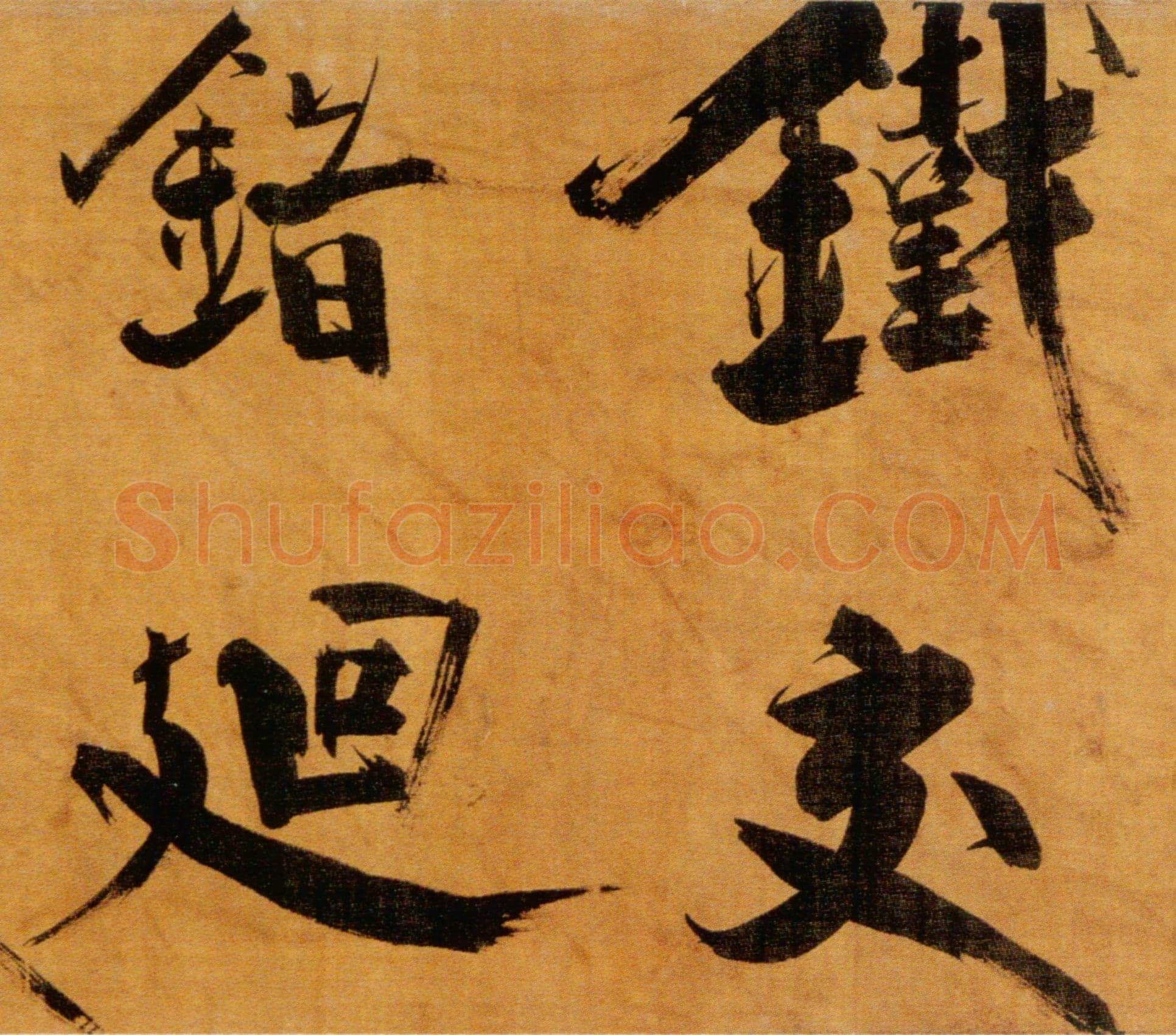 张即之《双松图歌卷》纸本楷书 33.8×1196cm 宝祐五年(1257)北京故宫博物院藏
