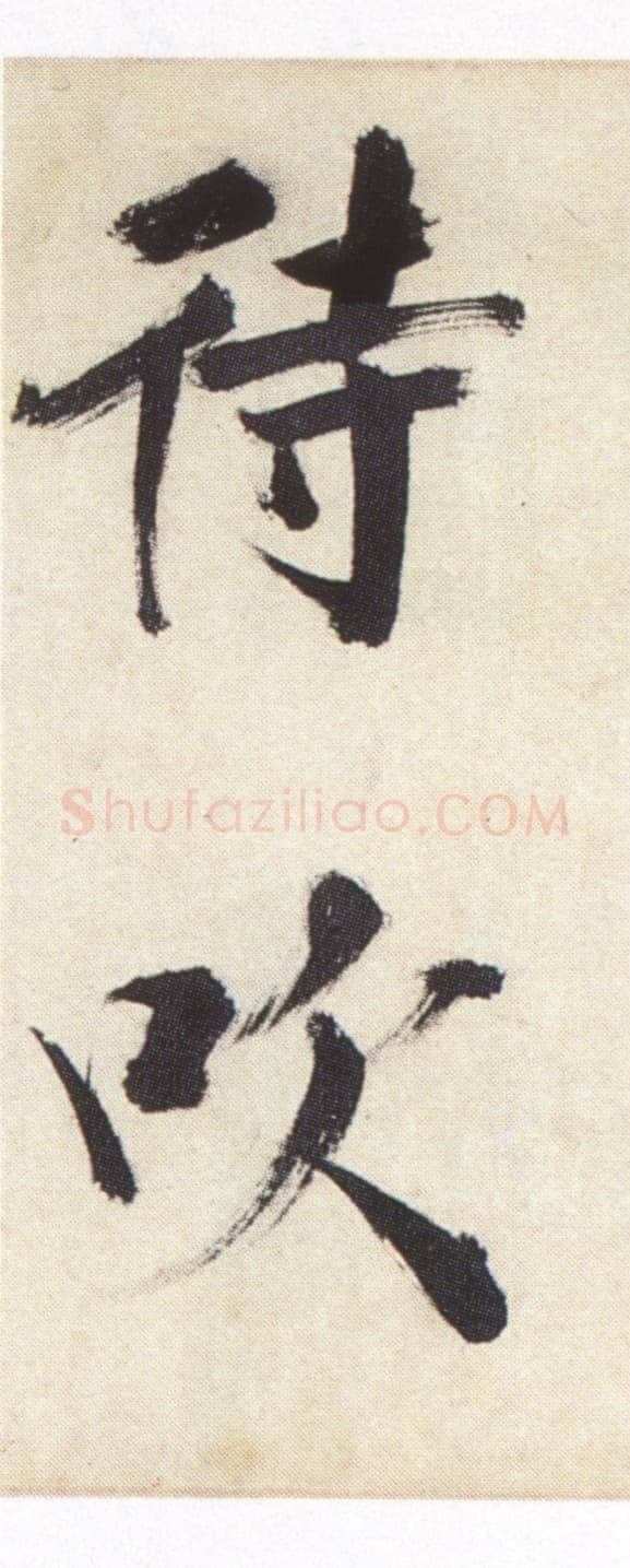 张即之《书杜诗卷》纸本楷书,35.5×1464.6cm 淳祐十年(1250)辽宁省博物馆藏