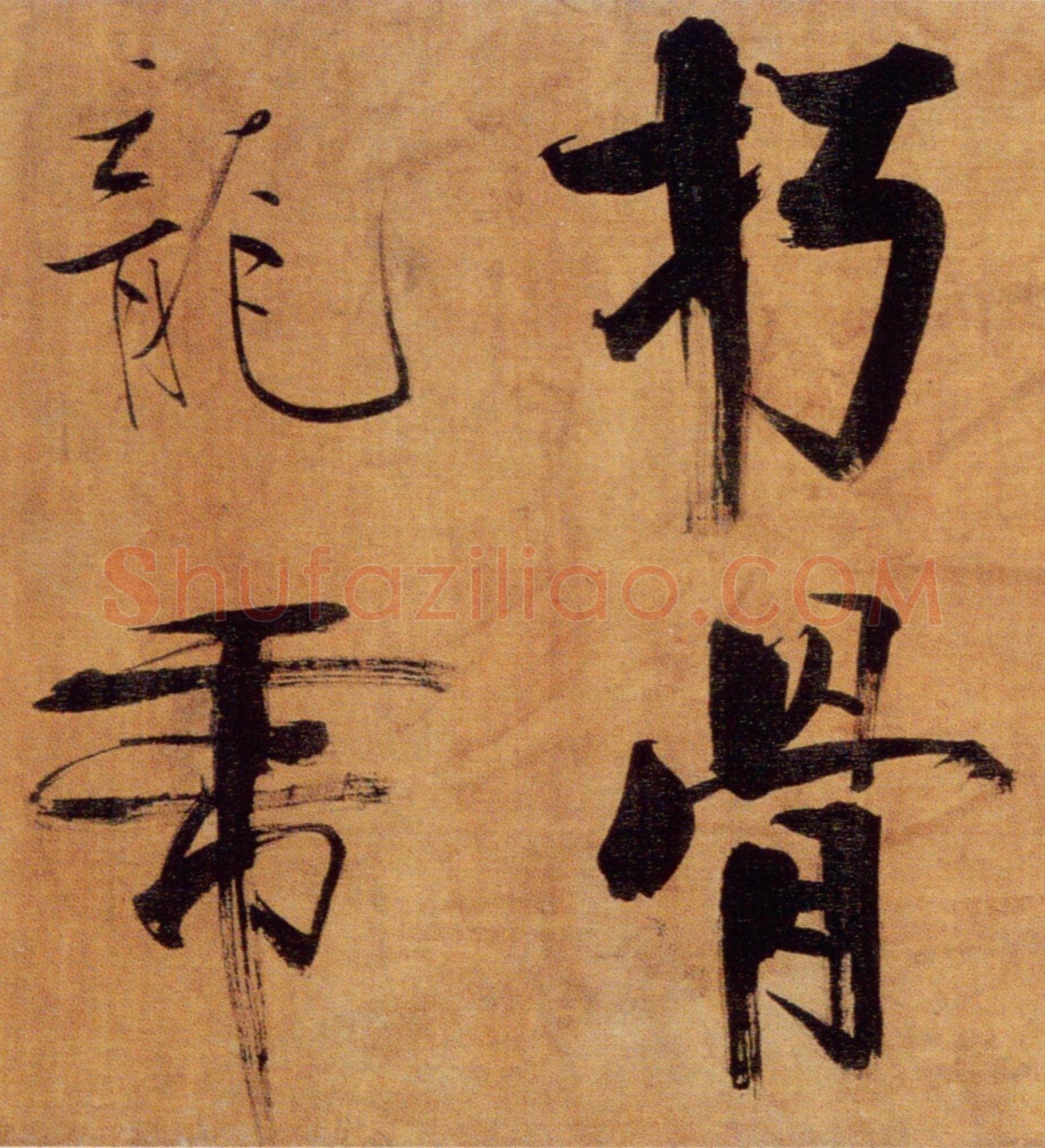 张即之《双松图歌卷》纸本楷书 33.8×1196cm 宝祐五年(1257)北京故宫博物院藏