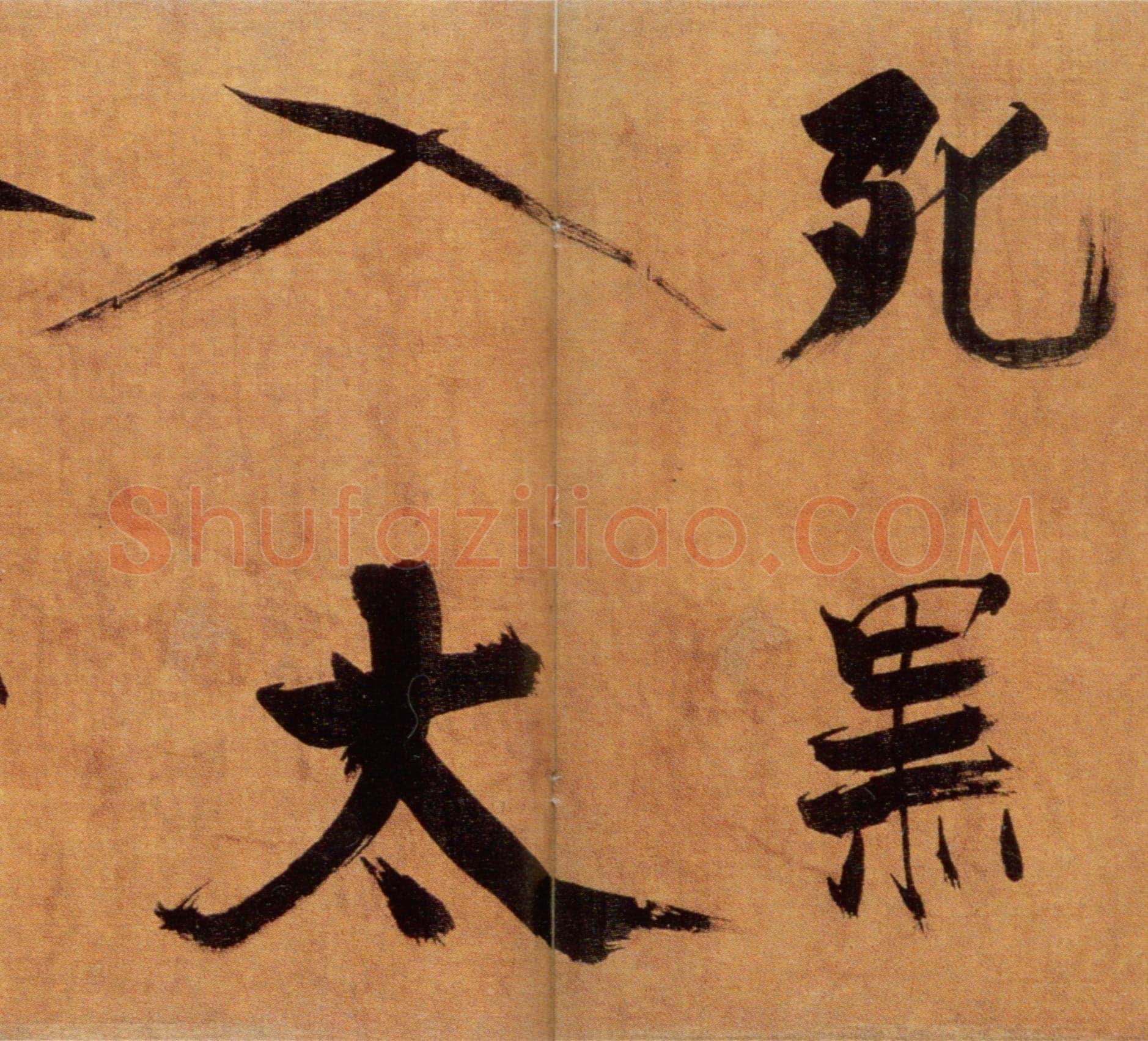 张即之《双松图歌卷》纸本楷书 33.8×1196cm 宝祐五年(1257)北京故宫博物院藏