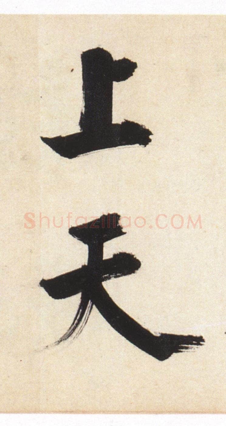 张即之《书杜诗卷》纸本楷书,35.5×1464.6cm 淳祐十年(1250)辽宁省博物馆藏