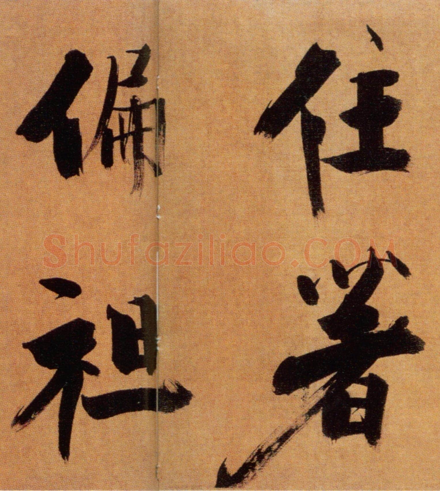 张即之《双松图歌卷》纸本楷书 33.8×1196cm 宝祐五年(1257)北京故宫博物院藏