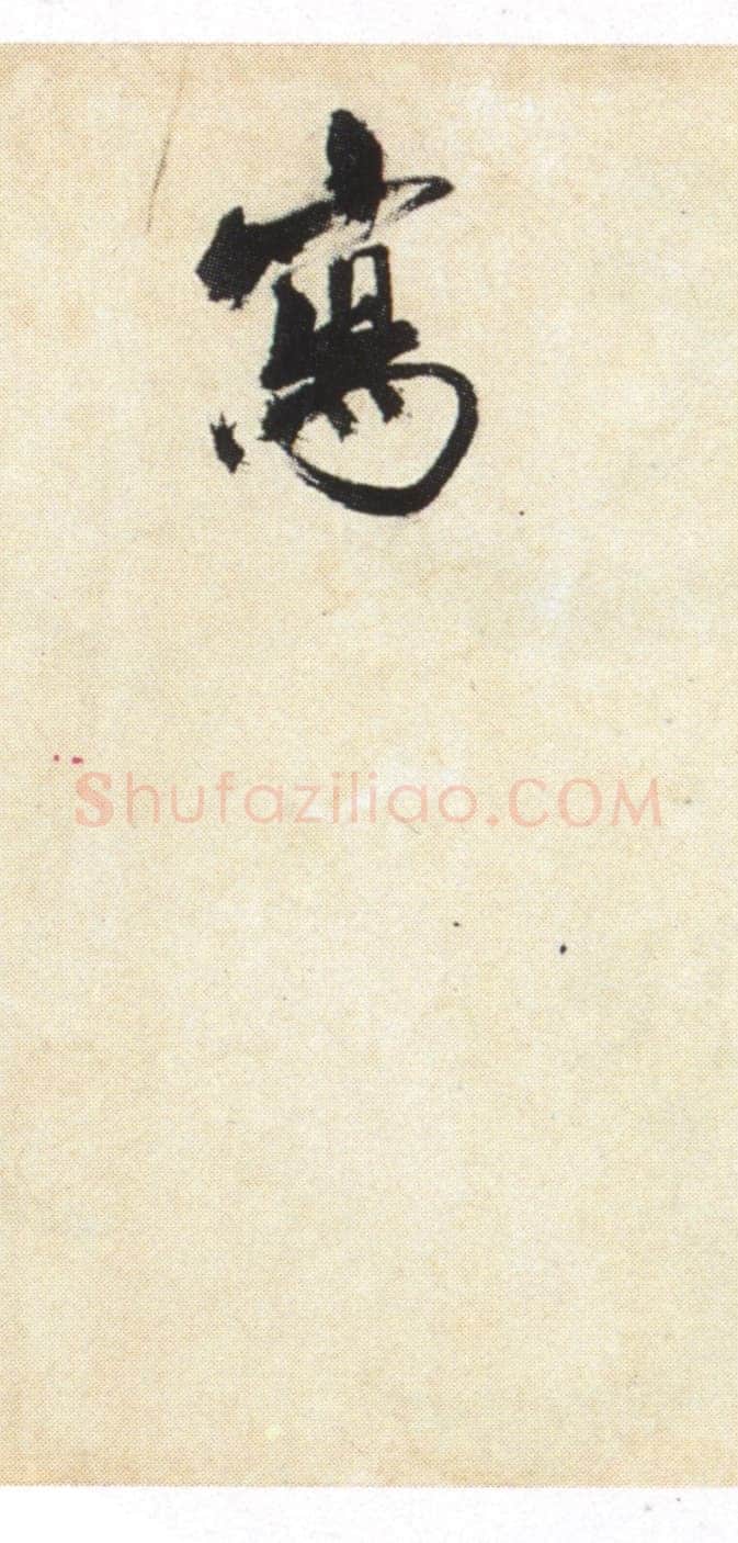 张即之《书杜诗卷》纸本楷书,35.5×1464.6cm 淳祐十年(1250)辽宁省博物馆藏