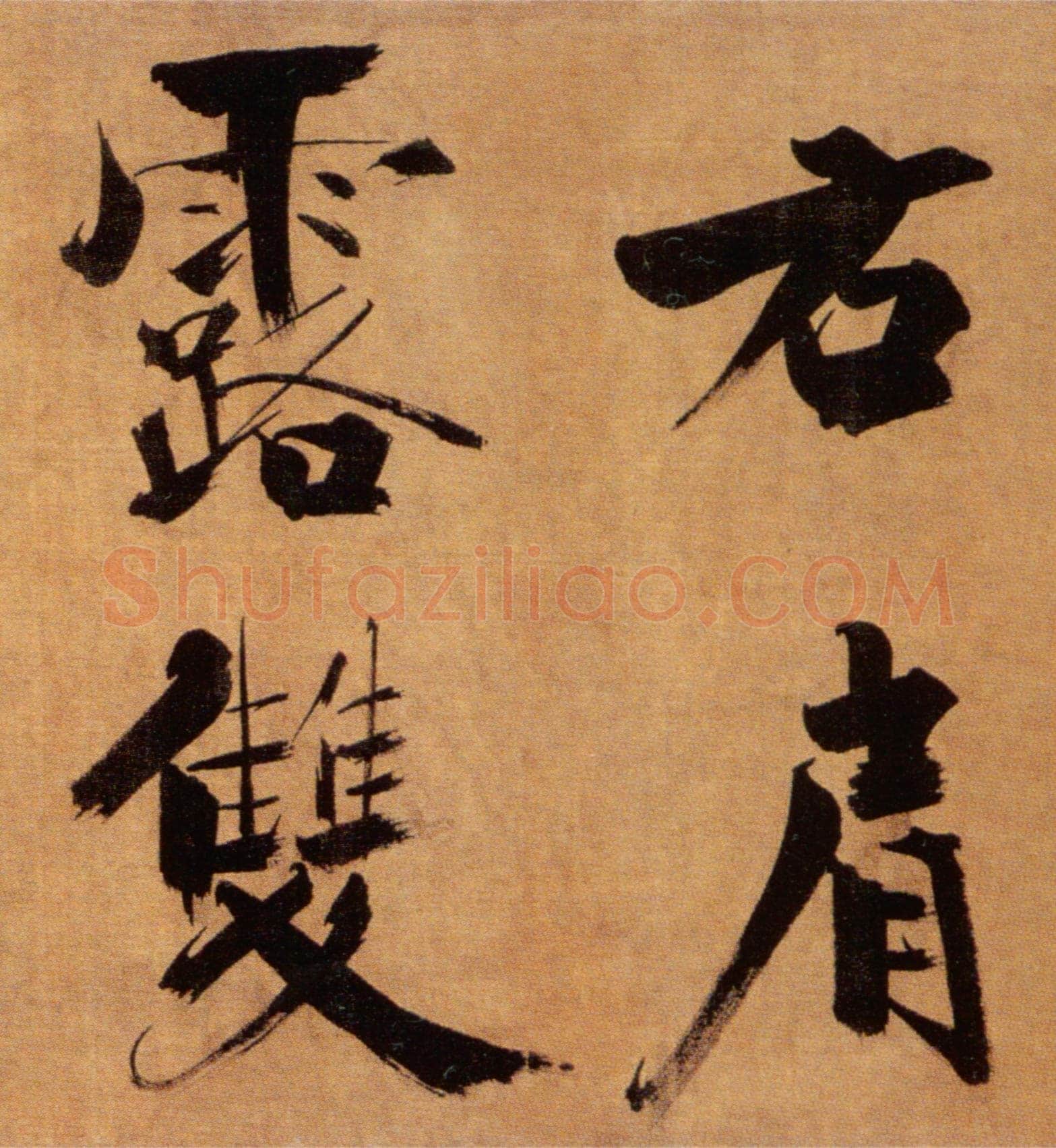 张即之《双松图歌卷》纸本楷书 33.8×1196cm 宝祐五年(1257)北京故宫博物院藏