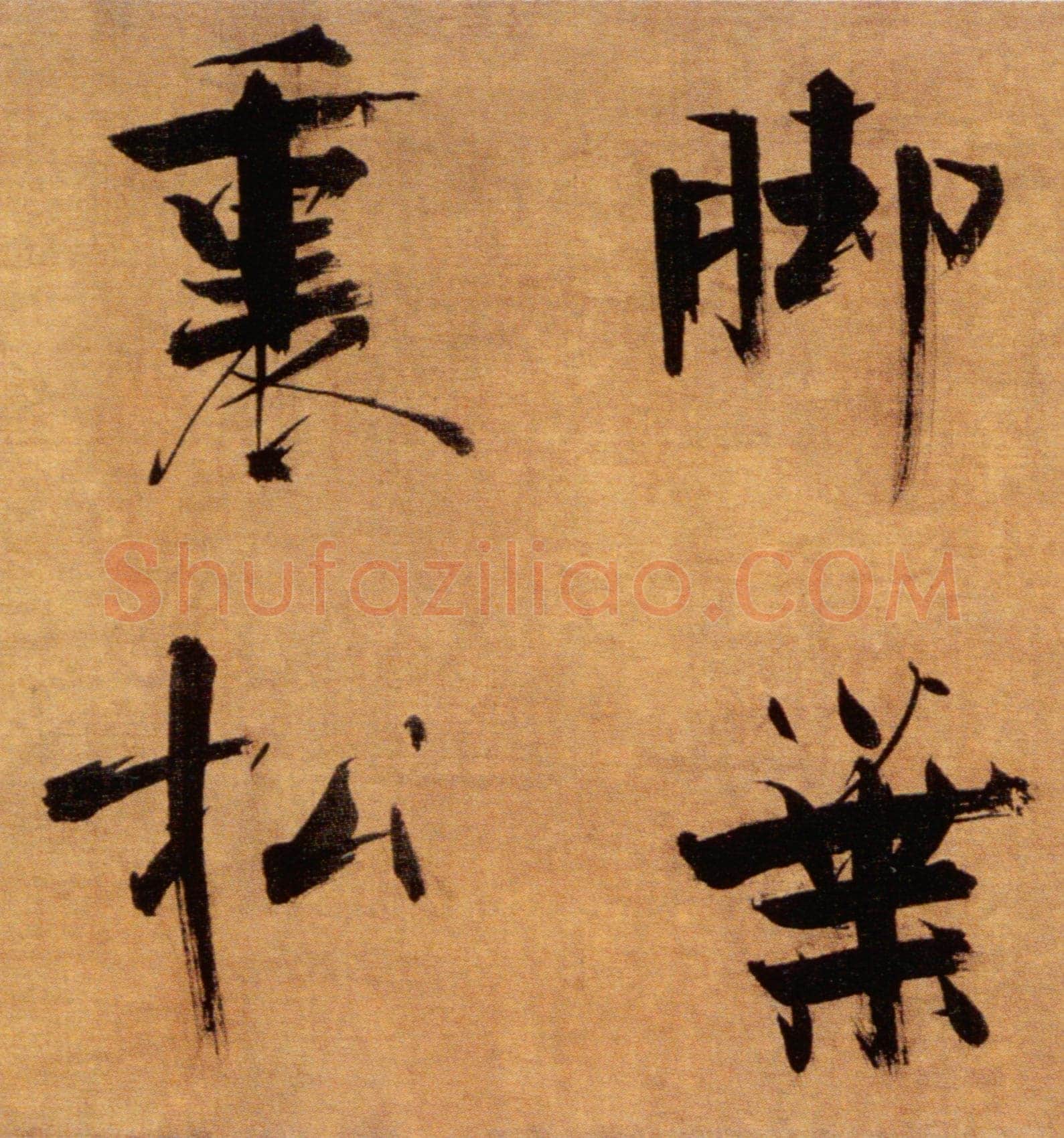 张即之《双松图歌卷》纸本楷书 33.8×1196cm 宝祐五年(1257)北京故宫博物院藏
