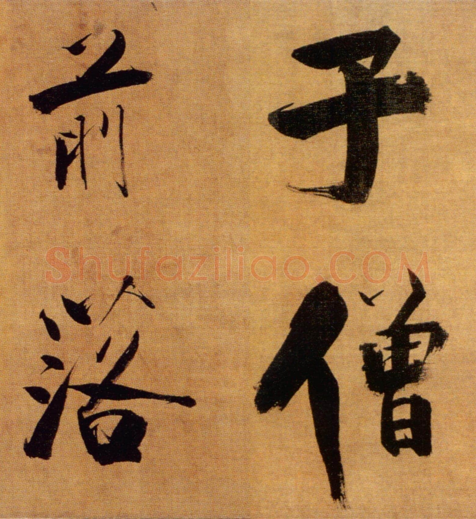 张即之《双松图歌卷》纸本楷书 33.8×1196cm 宝祐五年(1257)北京故宫博物院藏