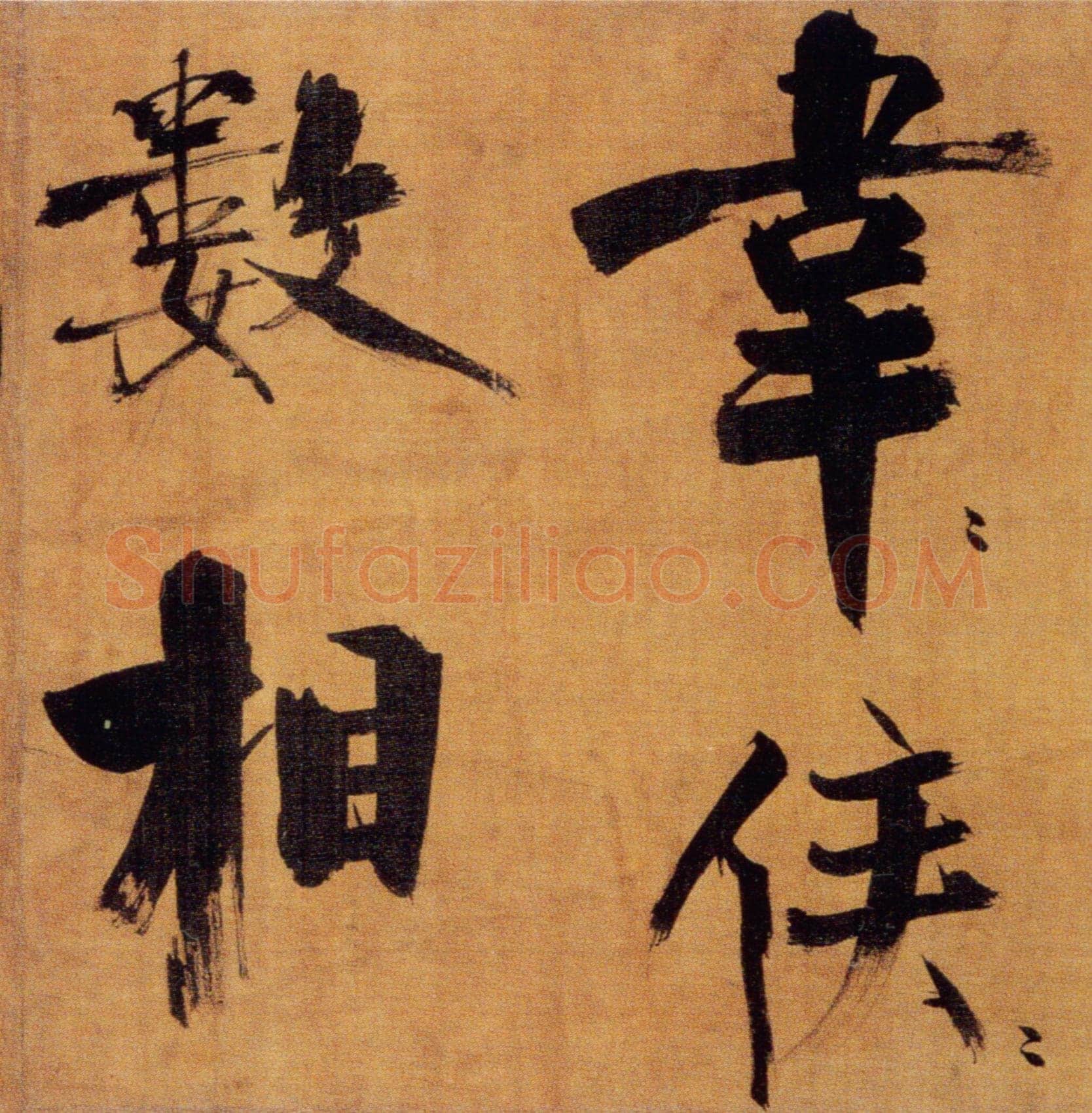 张即之《双松图歌卷》纸本楷书 33.8×1196cm 宝祐五年(1257)北京故宫博物院藏