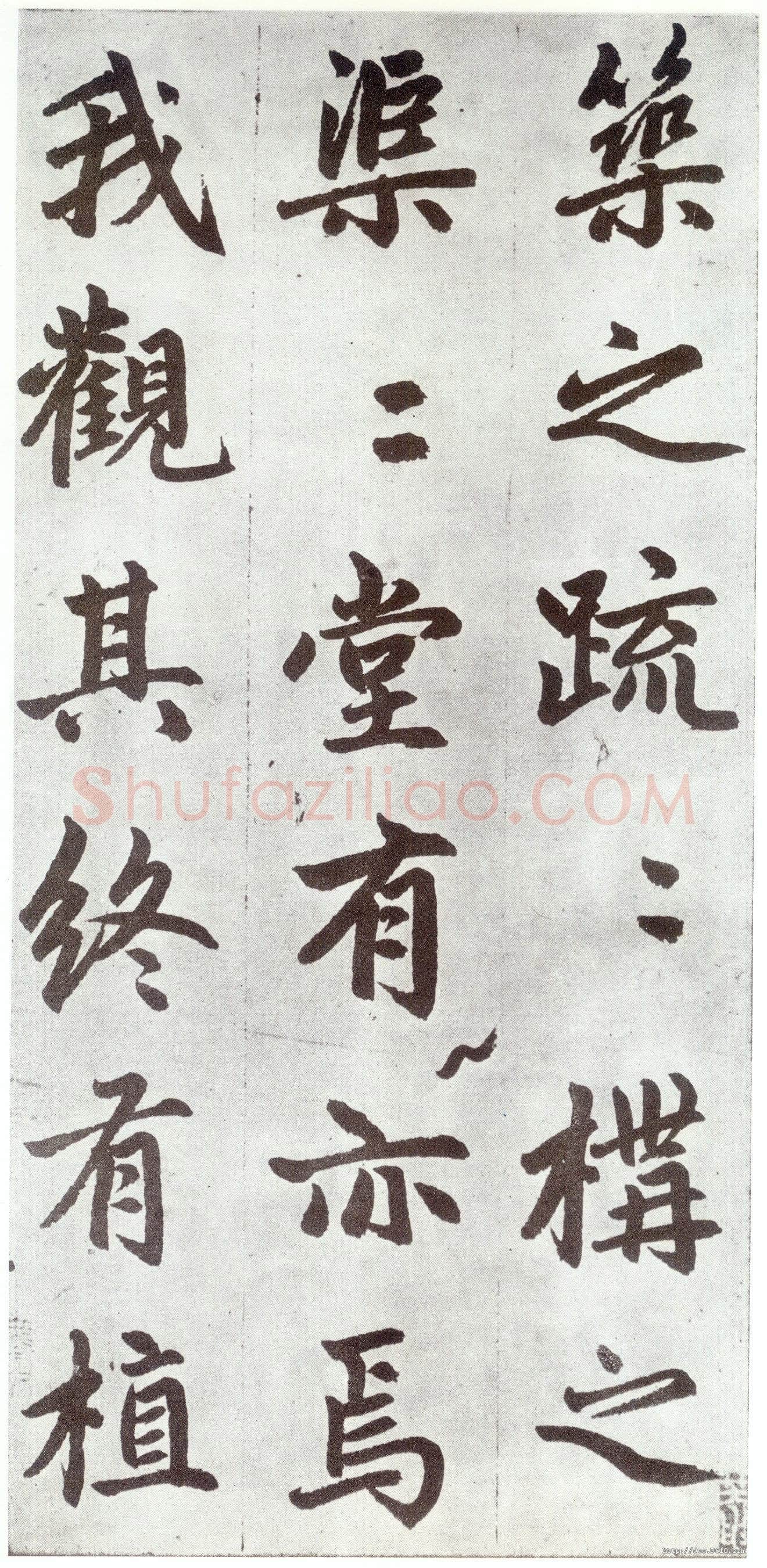 赵孟頫《仇锷墓志铭》楷书 日本阳明文库藏