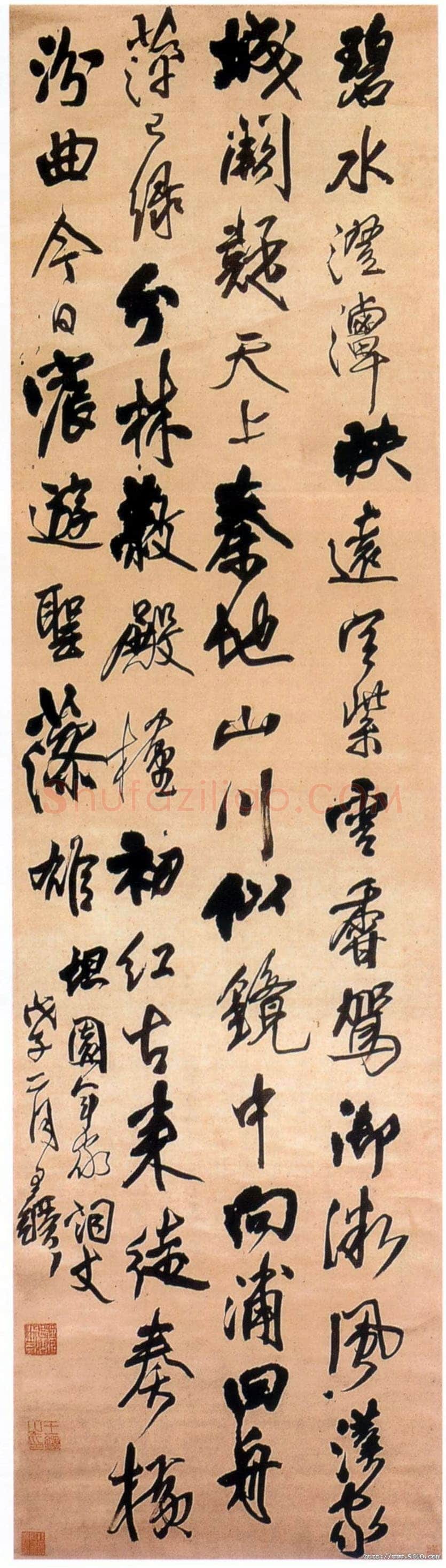 王铎《碧水澄潭七律诗》立轴 清顺治五年(戊子1648)行草书 绫本 旅顺市博物馆藏