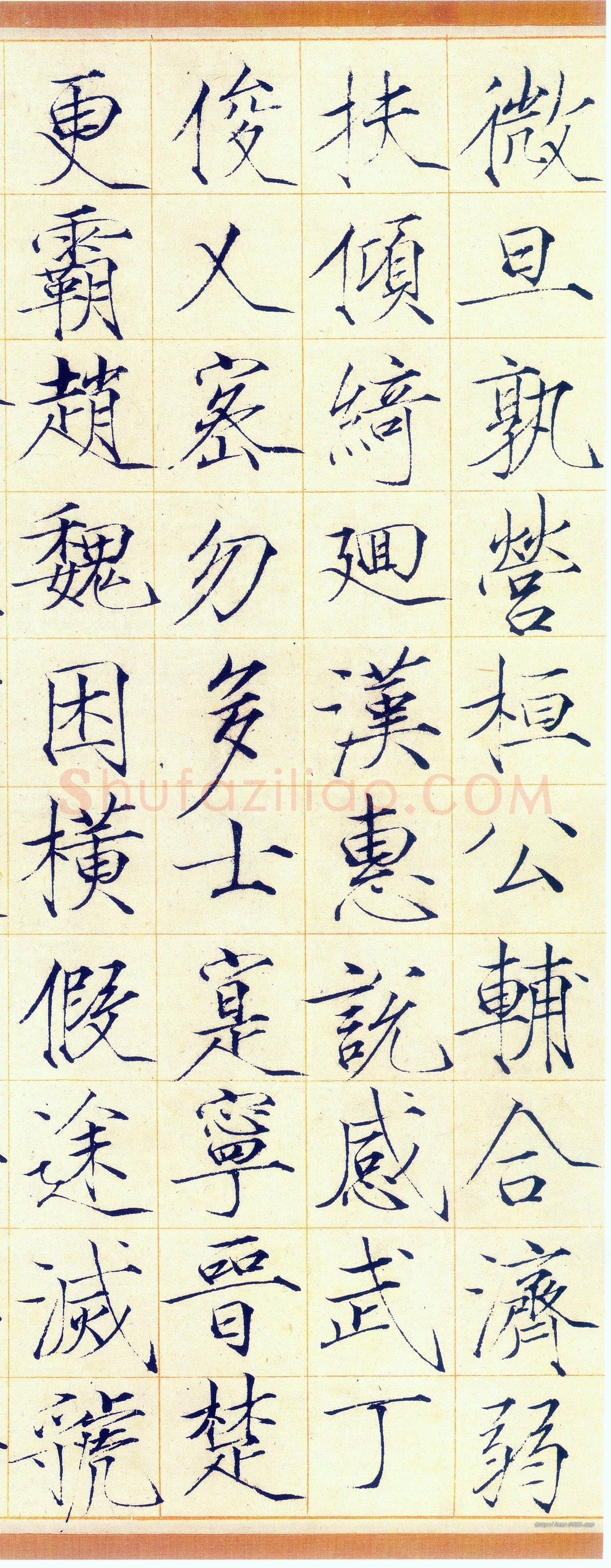 赵佶《小楷书千字文》素笺本 30.9×322.1cm,崇宁三年(1104)上海博物馆藏